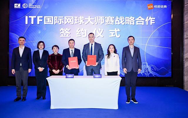 以国际赛事赋能城市发展，ITF国际网球大师赛在沪启动战略合作