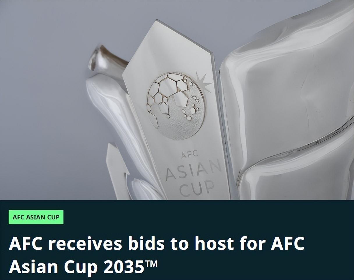 足协不办亚洲杯原因曝光！有更大野心，国足实力差，专注U系列